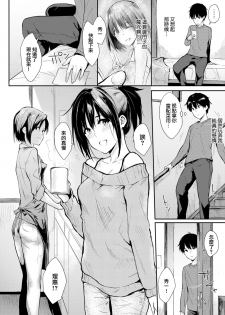 [Napata] Omajinai (COMIC Kairakuten 2018-06) [Chinese] [無邪気漢化組] [Digital] - page 2