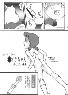 (C85) [Izumiya (Teshigotoya Yoshibee)] F20 (Doraemon) - page 3