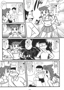 (C85) [Izumiya (Teshigotoya Yoshibee)] F20 (Doraemon) - page 32