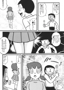 (C85) [Izumiya (Teshigotoya Yoshibee)] F20 (Doraemon) - page 12