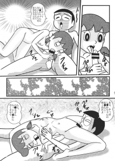 (C85) [Izumiya (Teshigotoya Yoshibee)] F20 (Doraemon) - page 5