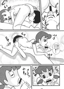 (C85) [Izumiya (Teshigotoya Yoshibee)] F20 (Doraemon) - page 40