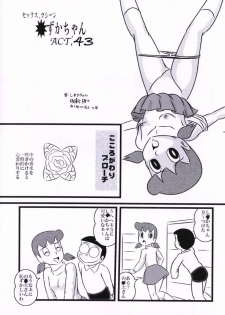 (C87) [Izumiya (Teshigotoya Yoshibee)] F22 (Doraemon) - page 35