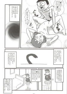 (C83) [Izumiya (Teshigotoya Yoshibee)] F19 (Doraemon) - page 29