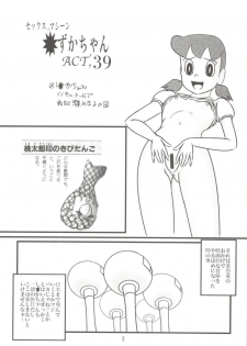 (C83) [Izumiya (Teshigotoya Yoshibee)] F19 (Doraemon) - page 3