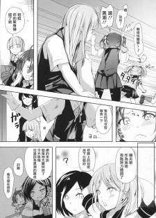 (Houraigekisen! Yo-i! 29Senme) [Fighting Peroriina (Miyuki Yaya)] Binkan Spats Frustration (Kantai Collection -KanColle-) [Chinese] [咕咕汉化] - page 7