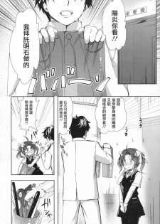 (Houraigekisen! Yo-i! 29Senme) [Fighting Peroriina (Miyuki Yaya)] Binkan Spats Frustration (Kantai Collection -KanColle-) [Chinese] [咕咕汉化] - page 36