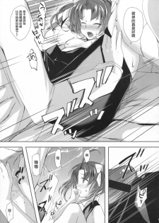 (Houraigekisen! Yo-i! 29Senme) [Fighting Peroriina (Miyuki Yaya)] Binkan Spats Frustration (Kantai Collection -KanColle-) [Chinese] [咕咕汉化] - page 13