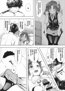 (Houraigekisen! Yo-i! 29Senme) [Fighting Peroriina (Miyuki Yaya)] Binkan Spats Frustration (Kantai Collection -KanColle-) [Chinese] [咕咕汉化] - page 18