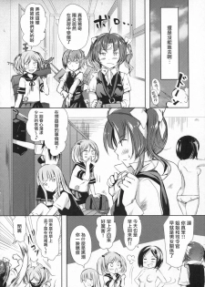 (Houraigekisen! Yo-i! 29Senme) [Fighting Peroriina (Miyuki Yaya)] Binkan Spats Frustration (Kantai Collection -KanColle-) [Chinese] [咕咕汉化] - page 6