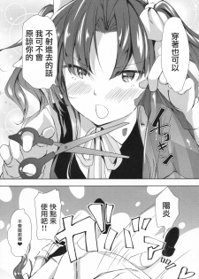 (Houraigekisen! Yo-i! 29Senme) [Fighting Peroriina (Miyuki Yaya)] Binkan Spats Frustration (Kantai Collection -KanColle-) [Chinese] [咕咕汉化] - page 37