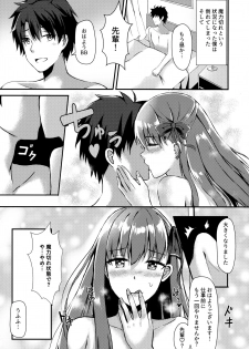 (COMIC1☆13) [Koniro Kajitsu (Konka)] Watashi no Omocha Senpai (Fate Grand Order) - page 24