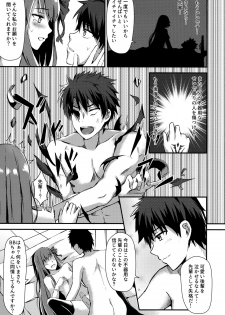 (COMIC1☆13) [Koniro Kajitsu (Konka)] Watashi no Omocha Senpai (Fate Grand Order) - page 12