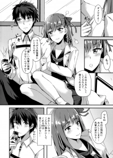 (COMIC1☆13) [Koniro Kajitsu (Konka)] Watashi no Omocha Senpai (Fate Grand Order) - page 3