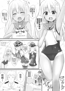 [Neruneru (Neneru)] Ro-500 no Hishokan Keikaku | 呂500的秘書艦計畫 (Kantai Collection -KanColle-) [Chinese] [Digital] - page 3