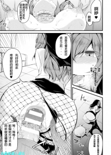 [Luku] Seijo Louise | Saint Louise (Seigi no Heroine Kangoku File Vol. 14) [Chinese] [布魯斯個人漢化] [Digital] - page 9