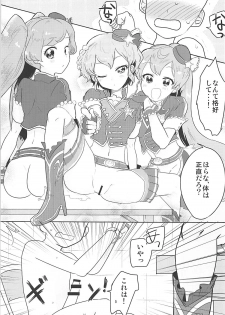 (C91) [Shan Maryland (Natin)] Papipupe PENIS (PriPara) - page 6