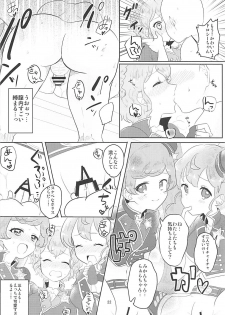 (C91) [Shan Maryland (Natin)] Papipupe PENIS (PriPara) - page 23