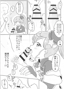 (C91) [Shan Maryland (Natin)] Papipupe PENIS (PriPara) - page 7