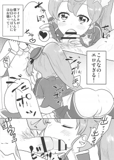 (C91) [Shan Maryland (Natin)] Papipupe PENIS (PriPara) - page 9