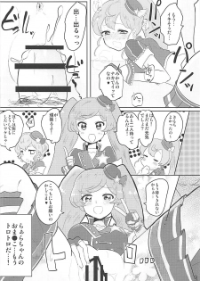 (C91) [Shan Maryland (Natin)] Papipupe PENIS (PriPara) - page 19