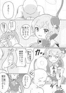 (C91) [Shan Maryland (Natin)] Papipupe PENIS (PriPara) - page 5