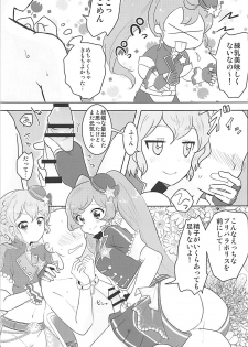 (C91) [Shan Maryland (Natin)] Papipupe PENIS (PriPara) - page 10