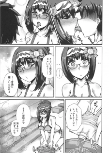 (COMIC1☆13) [Fushinsya_Guilty (Ikue Fuji)] Chaldea Fuuzoku [Osakabehime] (Fate/Grand Order) - page 10