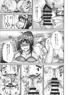 (COMIC1☆13) [Fushinsya_Guilty (Ikue Fuji)] Chaldea Fuuzoku [Osakabehime] (Fate/Grand Order) - page 12