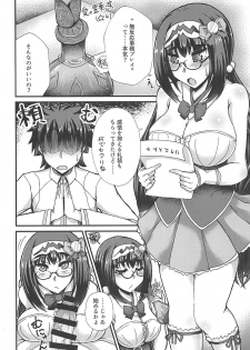 (COMIC1☆13) [Fushinsya_Guilty (Ikue Fuji)] Chaldea Fuuzoku [Osakabehime] (Fate/Grand Order) - page 15