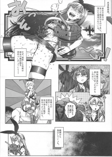 (COMIC1☆8) [QCUMBER (Kyuuri)] Oogata Senkan Senyou Ian-gata Kuchikukan Shimakaze (Kantai Collection -KanColle-) - page 3