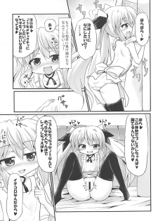(COMIC1☆13) [MUSA-C (ASH)] Mutsuki-gata Vampire (Azur Lane) - page 4