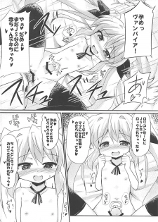 (COMIC1☆13) [MUSA-C (ASH)] Mutsuki-gata Vampire (Azur Lane) - page 7