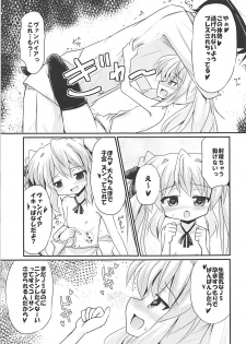 (COMIC1☆13) [MUSA-C (ASH)] Mutsuki-gata Vampire (Azur Lane) - page 6