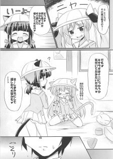 (COMIC1☆13) [MUSA-C (ASH)] Mutsuki-gata Vampire (Azur Lane) - page 12