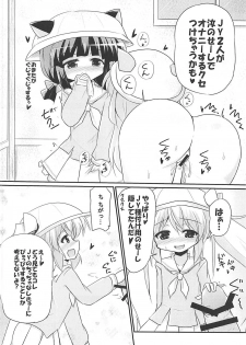 (COMIC1☆13) [MUSA-C (ASH)] Mutsuki-gata Vampire (Azur Lane) - page 13