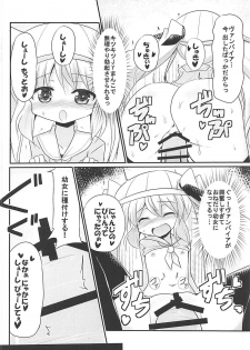 (COMIC1☆13) [MUSA-C (ASH)] Mutsuki-gata Vampire (Azur Lane) - page 17