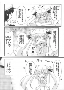 (COMIC1☆13) [MUSA-C (ASH)] Mutsuki-gata Vampire (Azur Lane) - page 19