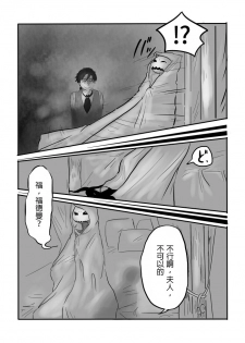 [Yamaguchi Nao] Igyou no Majo Ch. 5 [Chinese] [沒有漢化] - page 11