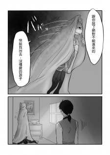 [Yamaguchi Nao] Igyou no Majo Ch. 5 [Chinese] [沒有漢化] - page 5