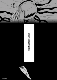 [Yamaguchi Nao] Igyou no Majo Ch. 5 [Chinese] [沒有漢化] - page 20