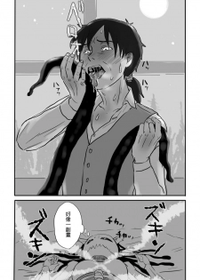 [Yamaguchi Nao] Igyou no Majo Ch. 5 [Chinese] [沒有漢化] - page 17