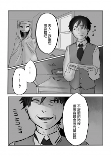 [Yamaguchi Nao] Igyou no Majo Ch. 5 [Chinese] [沒有漢化] - page 9