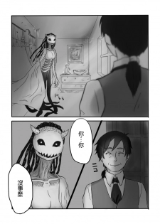 [Yamaguchi Nao] Igyou no Majo Ch. 5 [Chinese] [沒有漢化] - page 3