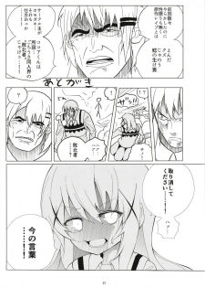 (COMIC1☆13) [namazu-no-ikesu (Namazu)] Bitch JK-fuu Kokoa-kun no Okusuri Bon (Gochuumon wa Usagi desu ka?) - page 20