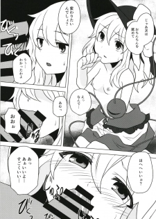 (Reitaisai 15) [Yanagisegawa (Milcara)] Iinari Koishi-chan (Touhou Project) - page 7