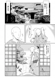 (Kouroumu 12) [Gyoubudou (Hayashi Tsukasa)] Onaho no Tsukumogami 2 (Touhou Project) - page 2