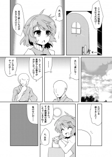 (Kouroumu 12) [Gyoubudou (Hayashi Tsukasa)] Onaho no Tsukumogami 2 (Touhou Project) - page 14