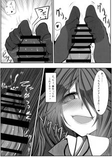 (Kouroumu 12) [Heiyou Kinki. (Makura Cover)] Jigokugarasu no Kyuuji Jijou (Touhou Project) - page 6