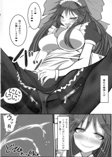 (Kouroumu 12) [Heiyou Kinki. (Makura Cover)] Jigokugarasu no Kyuuji Jijou (Touhou Project) - page 15